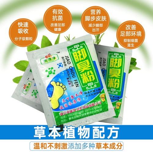 专业除臭包生产厂家 康净卫生用品，直销预防脚气除臭包及个人卫生用品